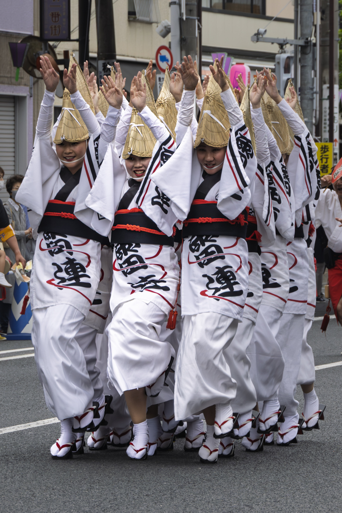 御手並・高幡不動